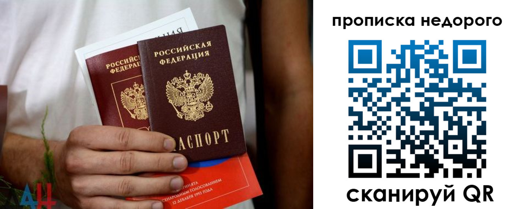 временная регистрация для всех в Слободской