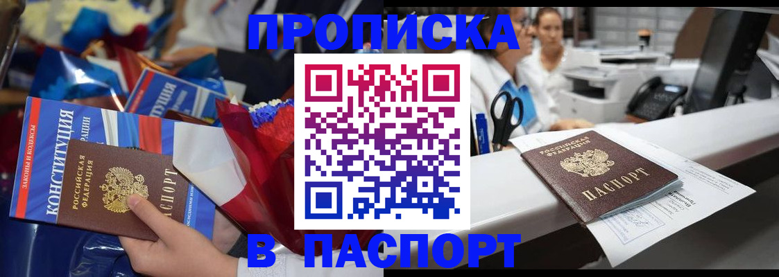 прописка для военкомата в Слободской