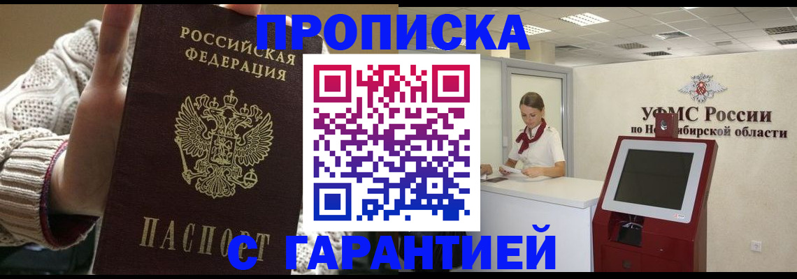 временная регистрация для школы в Слободской