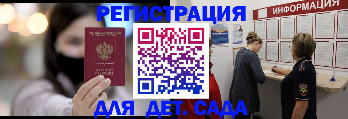 прописка в Слободской