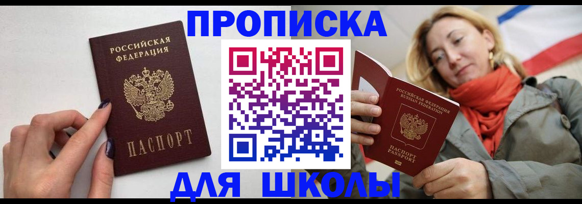 прописка гарантия в Слободской
