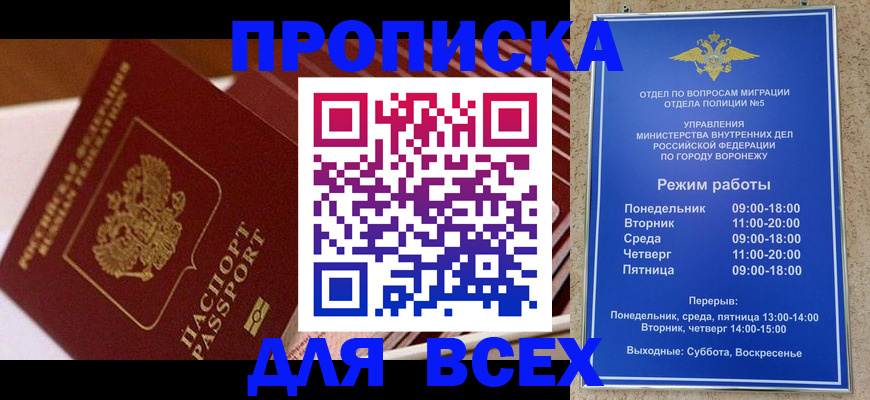 прописка ребенка в Слободской