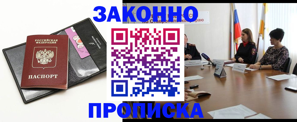 временная регистрация для всех в Слободской