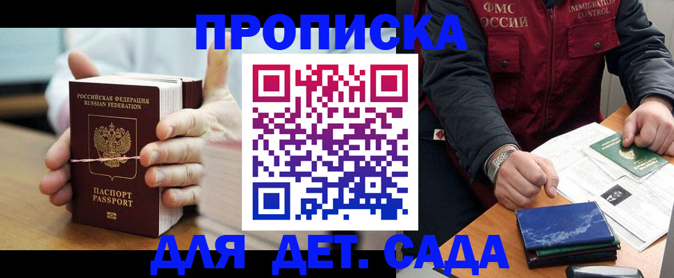 миграционный учет в Слободской