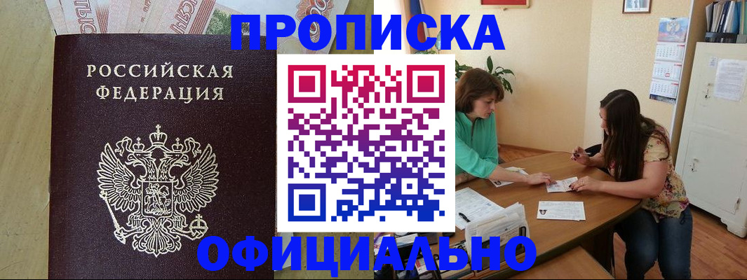 прописка иностранных граждан в Слободской